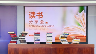 “书香壹定发 阅读悦享”活动正式启动！