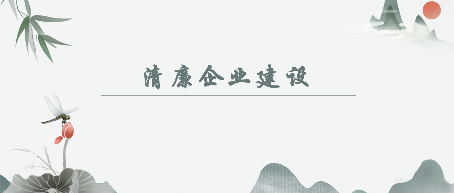 【清廉企业建设】年轻干部清廉教育｜树正世界观，筑牢信想的压舱石（内附警示案例）